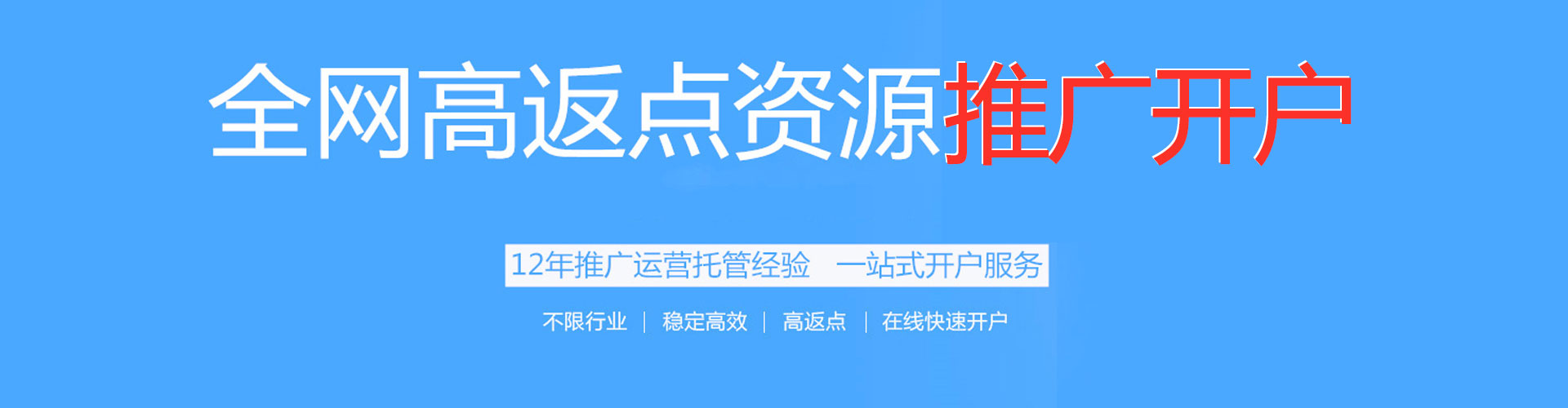 法库百度竞价运营